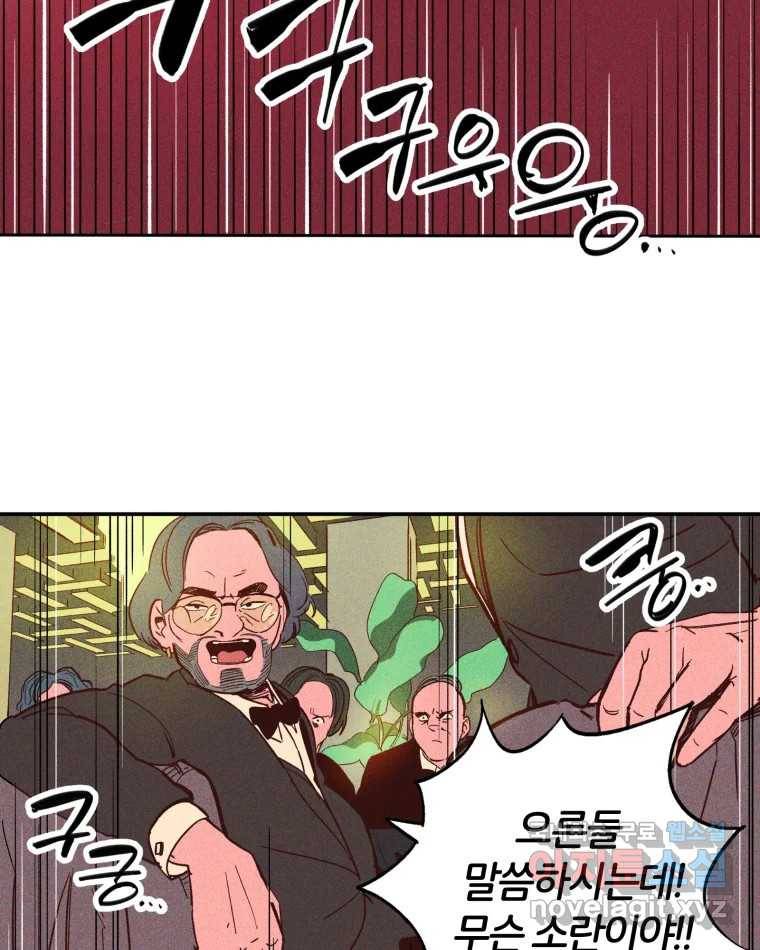 타락도시 1화 KENNEL 110