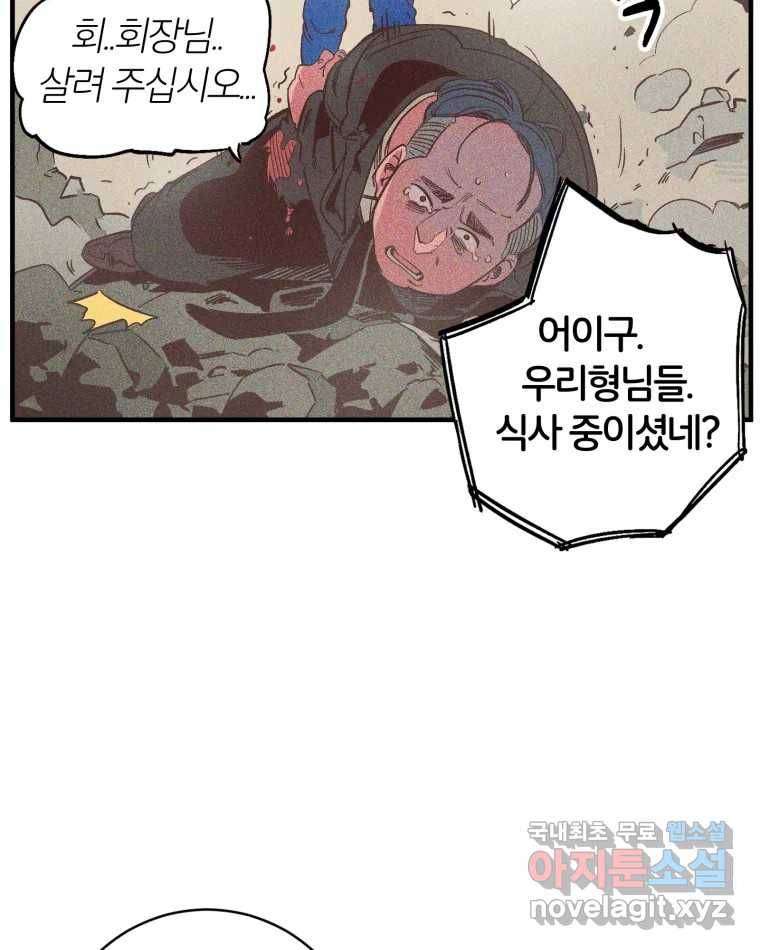 타락도시 1화 KENNEL 114