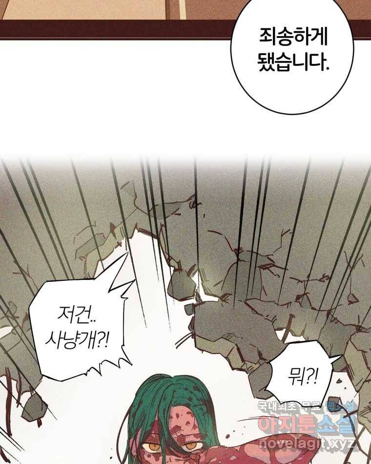 타락도시 1화 KENNEL 116