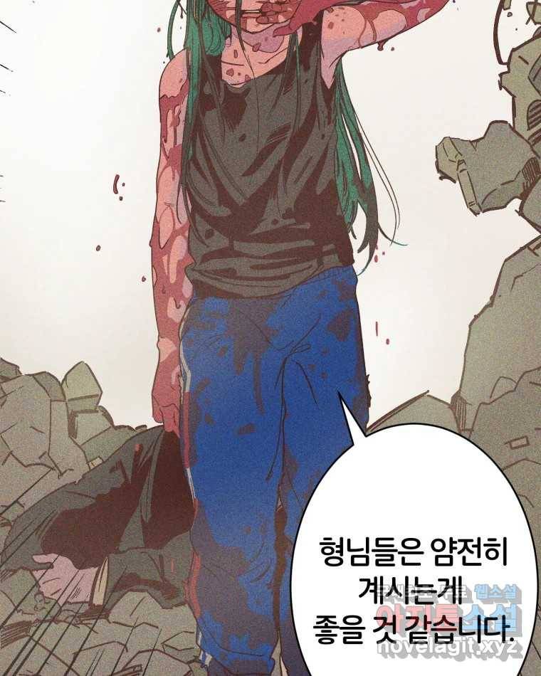 타락도시 1화 KENNEL 117
