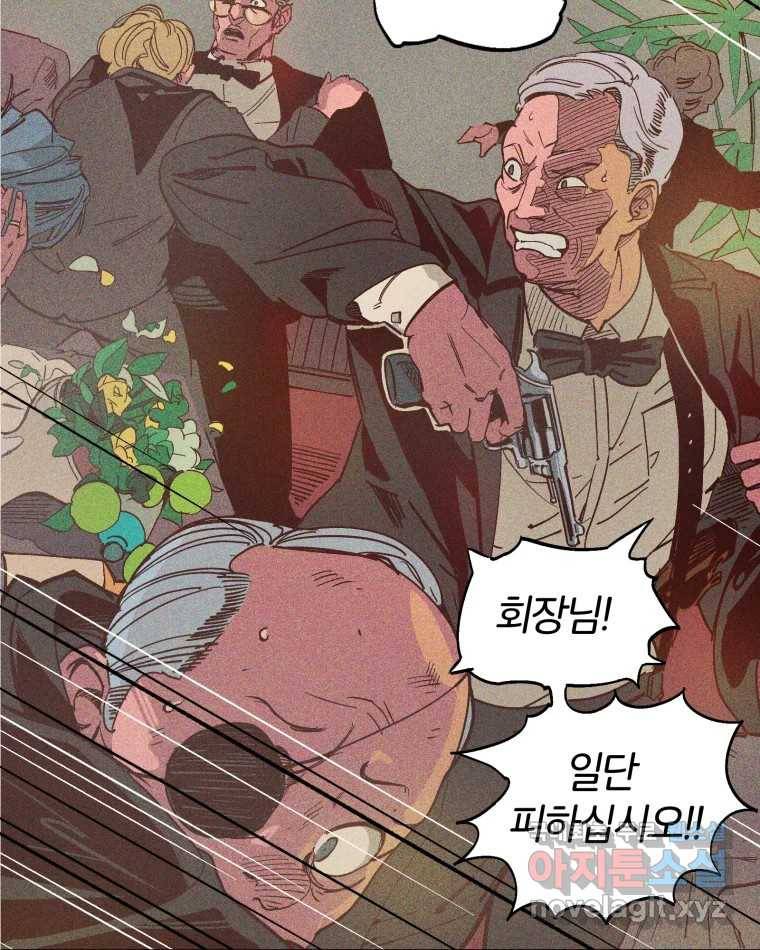 타락도시 1화 KENNEL 119