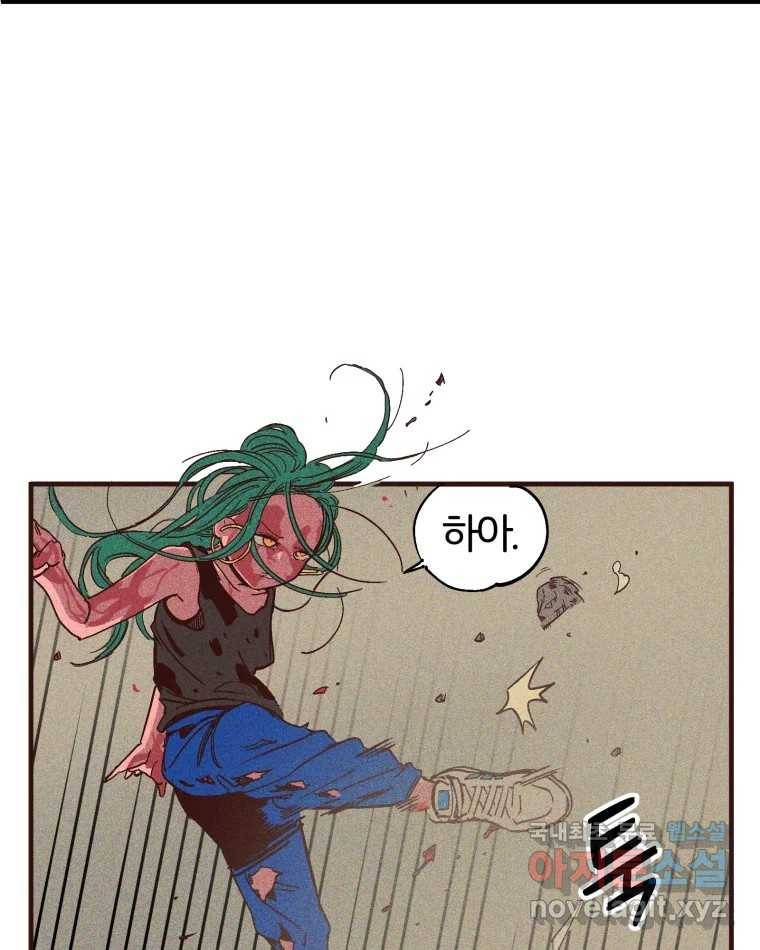 타락도시 1화 KENNEL 120