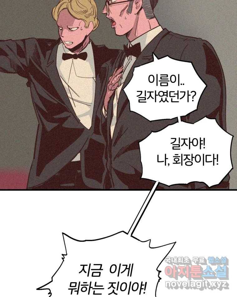 타락도시 1화 KENNEL 124