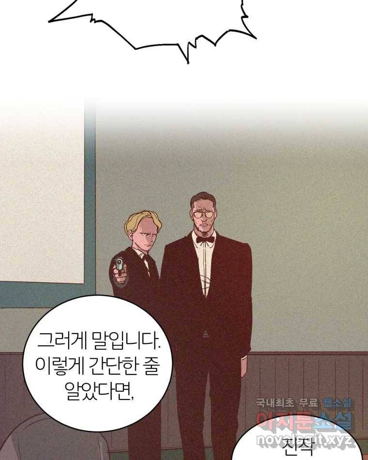 타락도시 1화 KENNEL 125