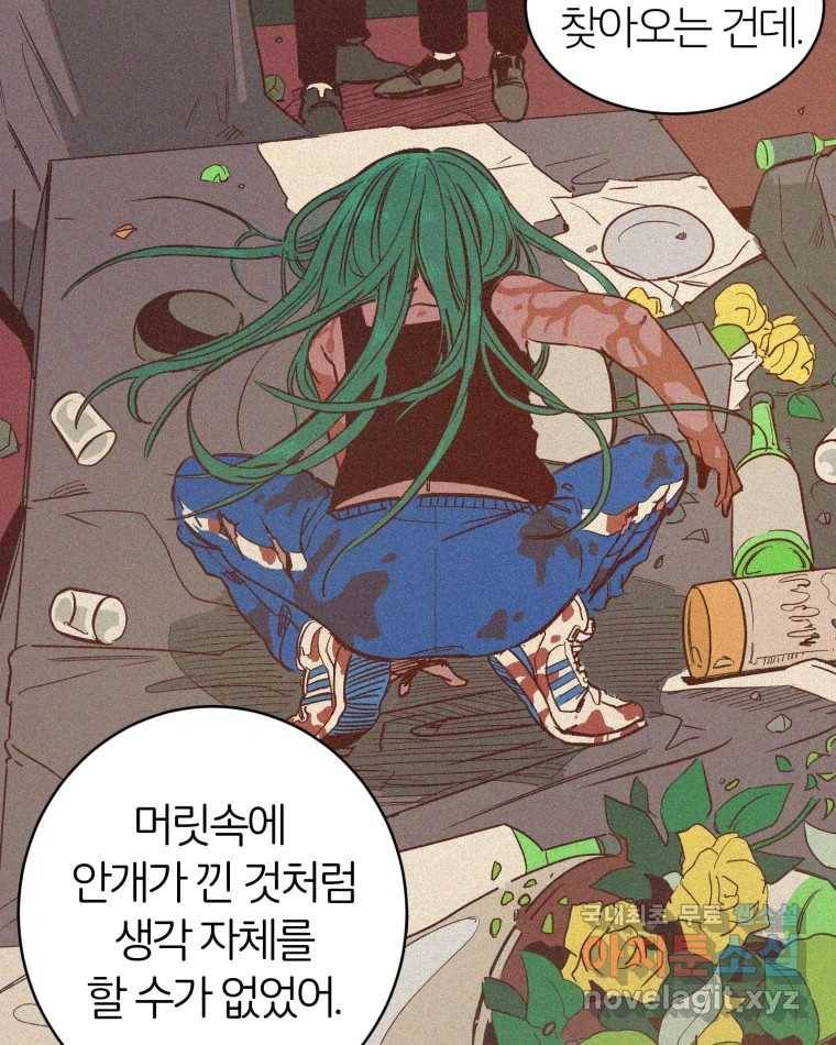타락도시 1화 KENNEL 126