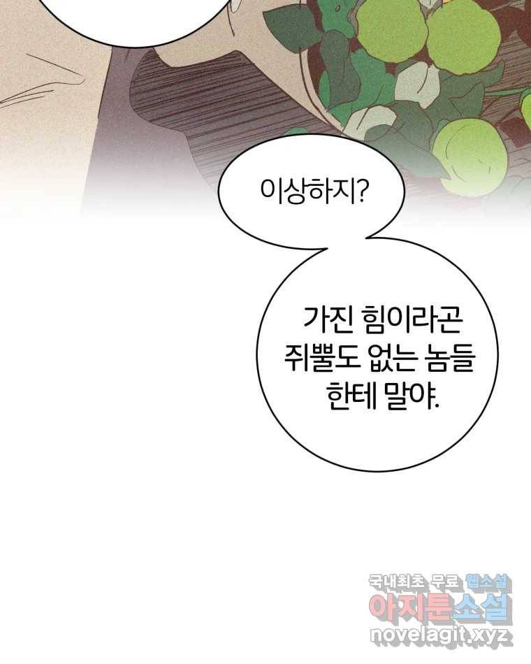 타락도시 1화 KENNEL 127
