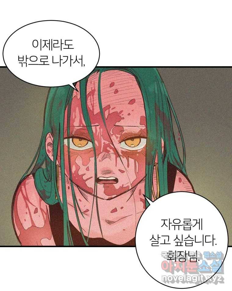 타락도시 1화 KENNEL 128
