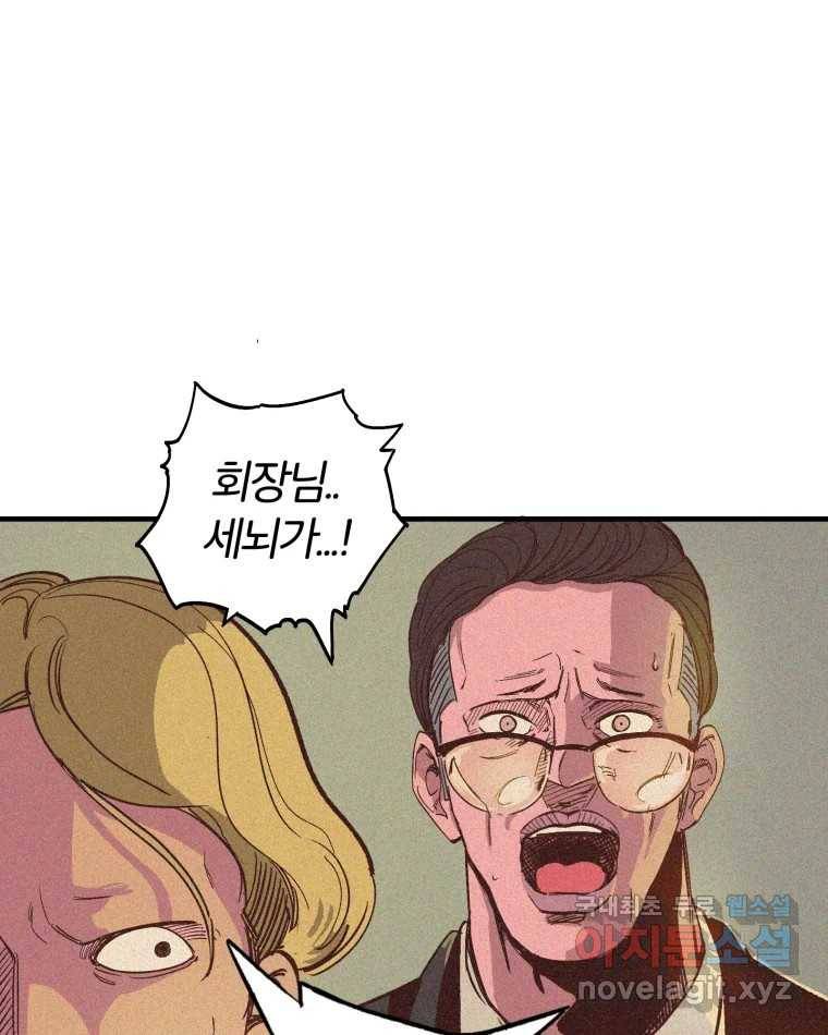 타락도시 1화 KENNEL 129