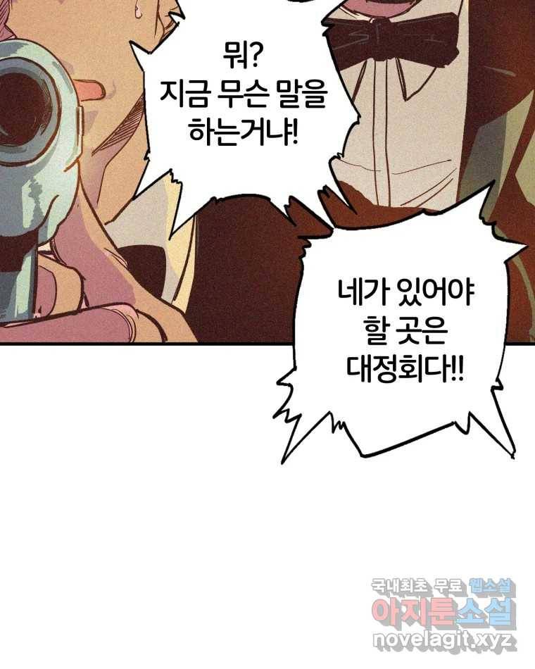 타락도시 1화 KENNEL 130