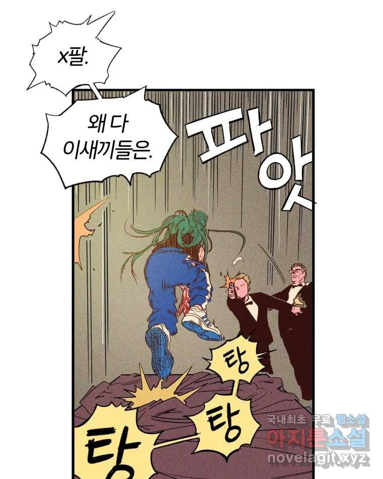 타락도시 1화 KENNEL 131