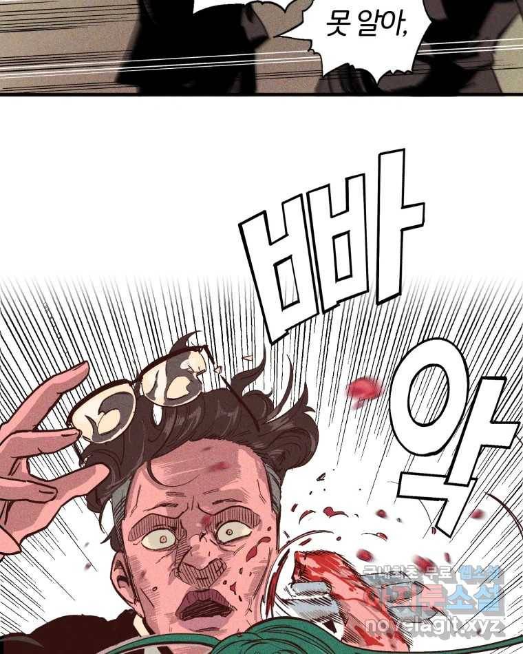 타락도시 1화 KENNEL 133