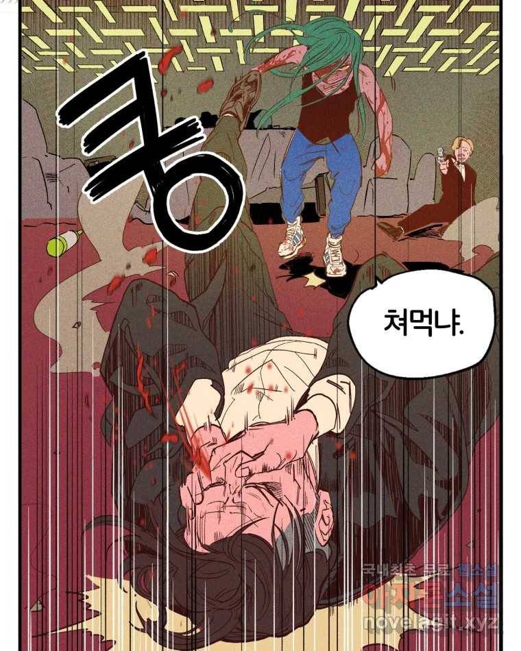타락도시 1화 KENNEL 135