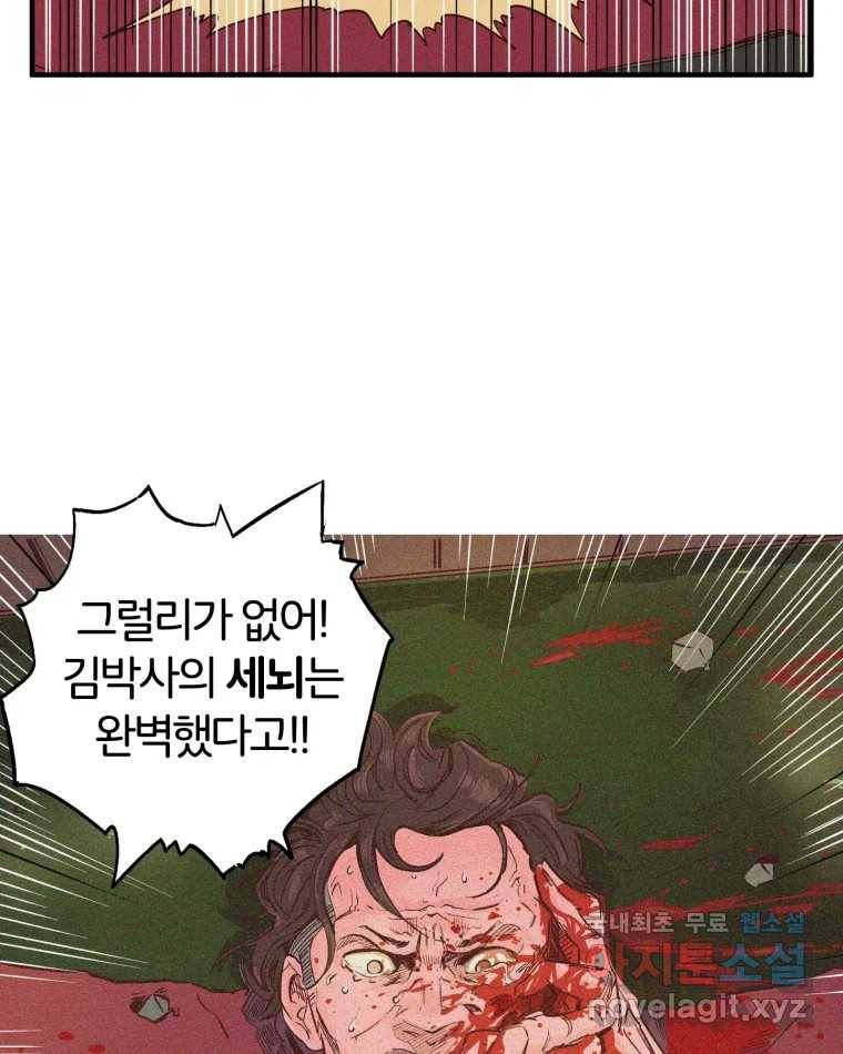 타락도시 1화 KENNEL 136
