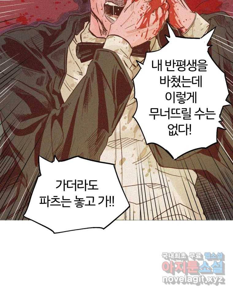 타락도시 1화 KENNEL 137