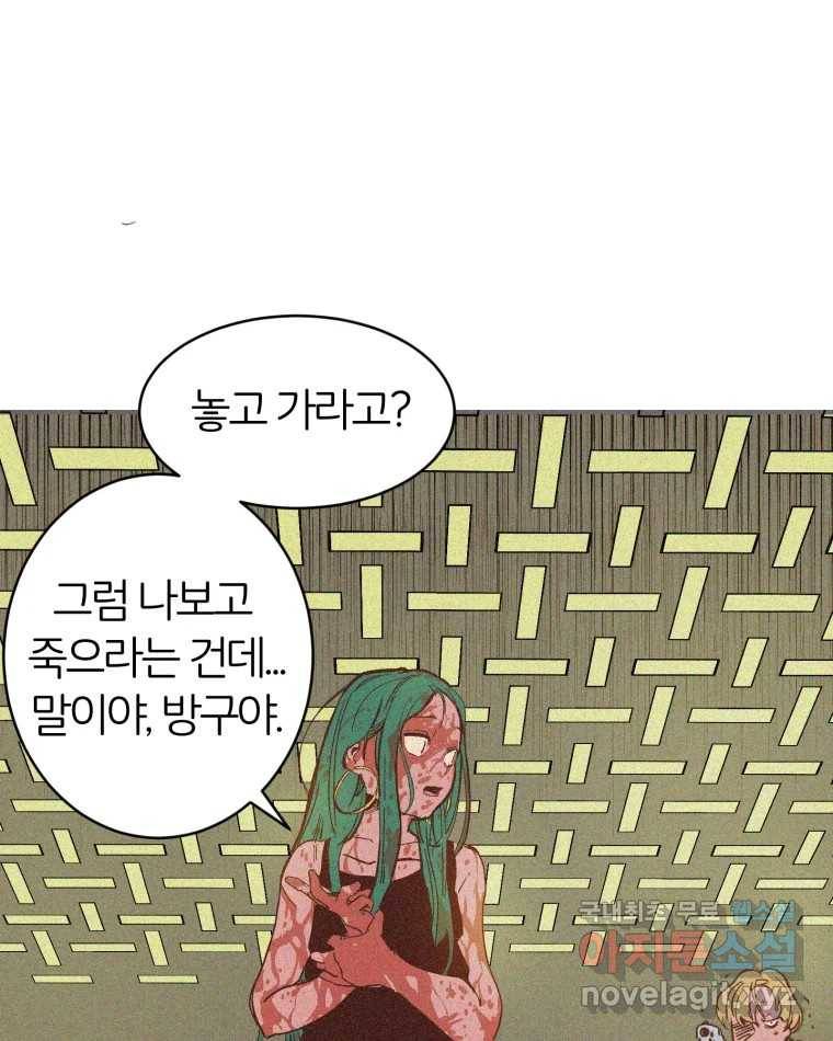 타락도시 1화 KENNEL 138