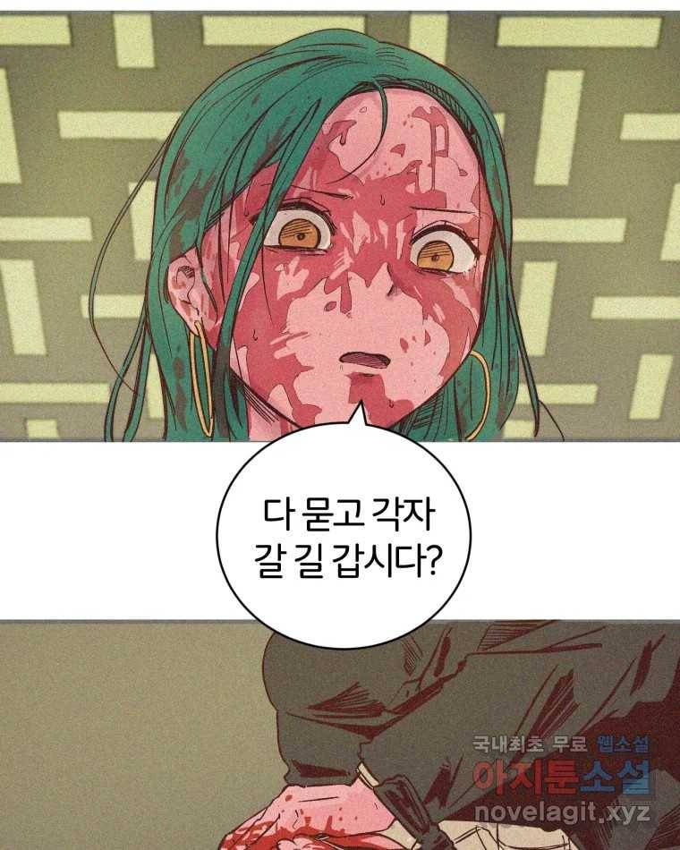 타락도시 1화 KENNEL 140