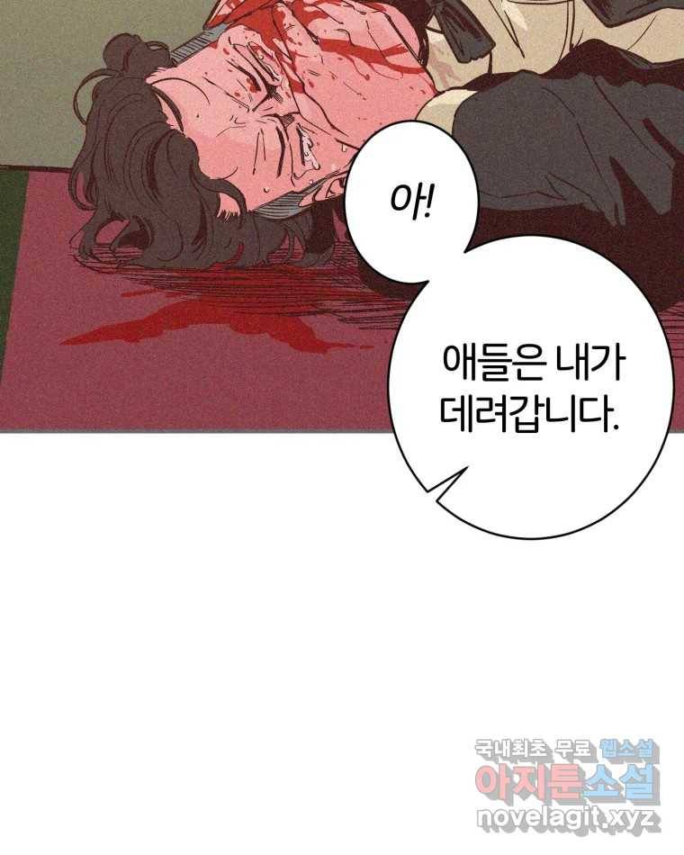 타락도시 1화 KENNEL 141