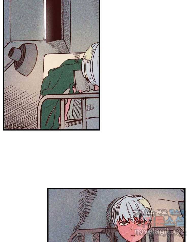타락도시 1화 KENNEL 143