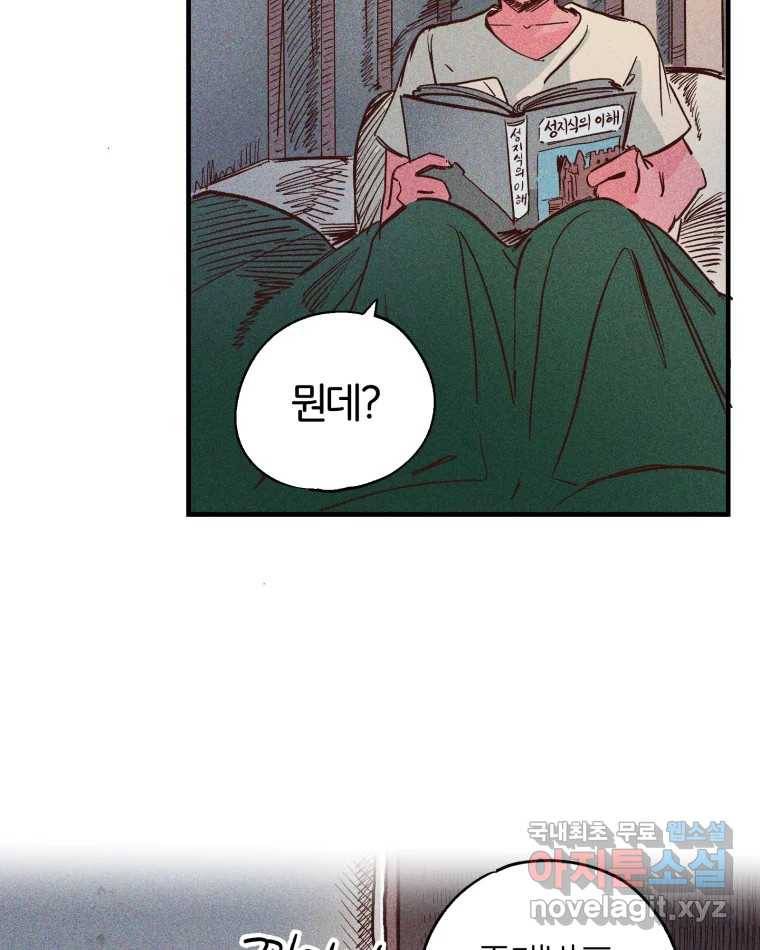 타락도시 1화 KENNEL 144