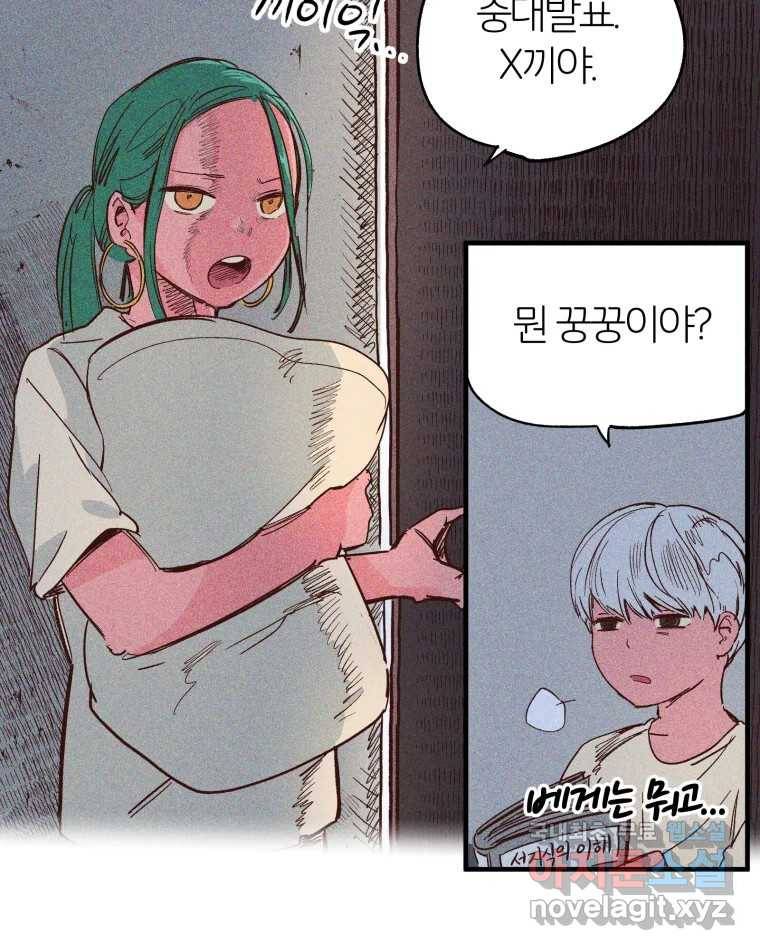 타락도시 1화 KENNEL 145