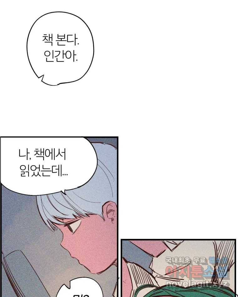 타락도시 1화 KENNEL 147