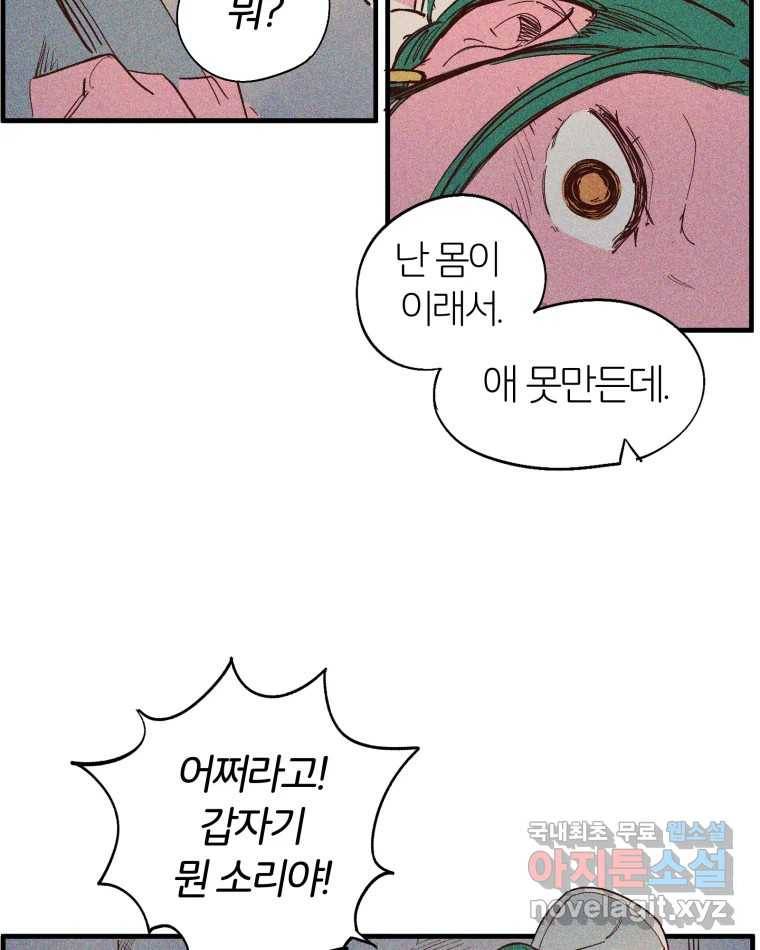 타락도시 1화 KENNEL 148