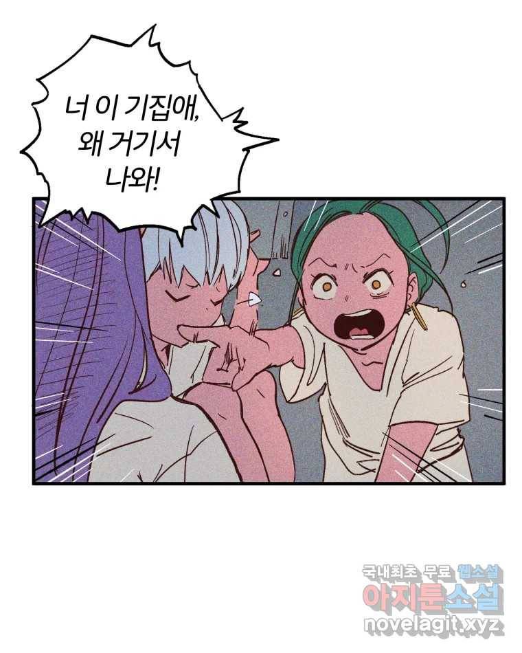 타락도시 1화 KENNEL 151