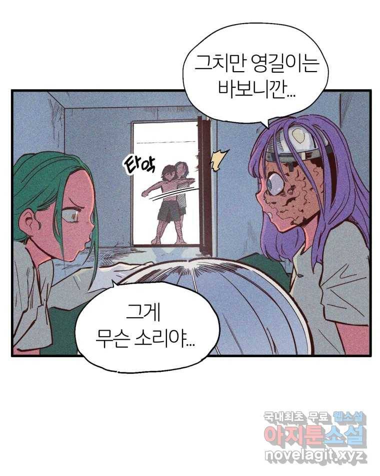 타락도시 1화 KENNEL 152