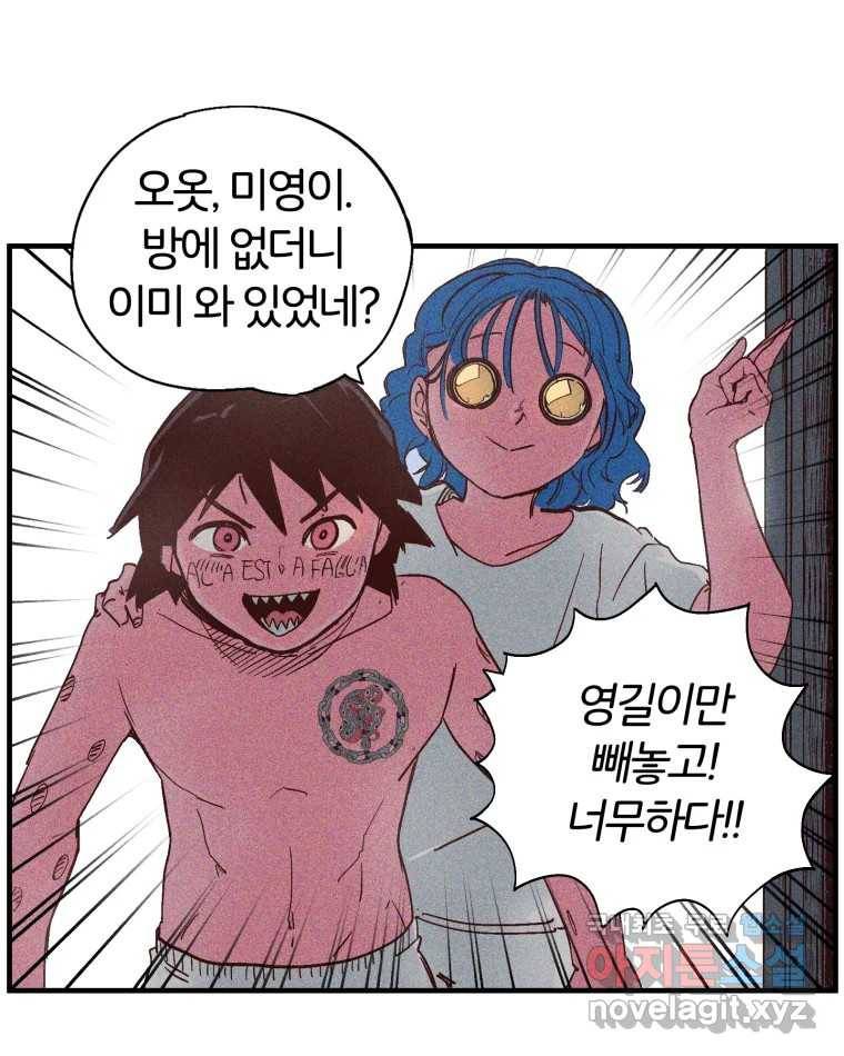 타락도시 1화 KENNEL 153