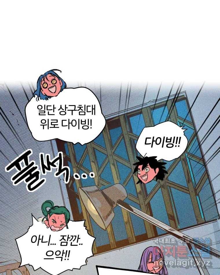 타락도시 1화 KENNEL 154