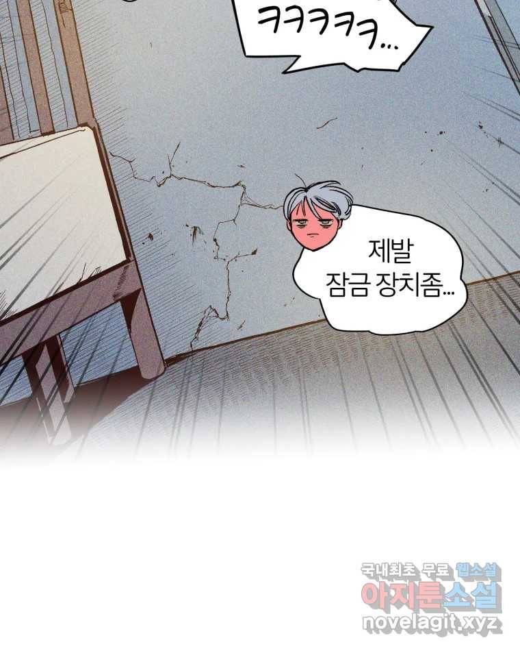 타락도시 1화 KENNEL 155