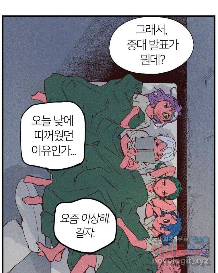 타락도시 1화 KENNEL 156
