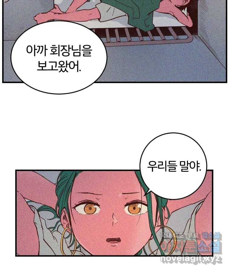 타락도시 1화 KENNEL 157