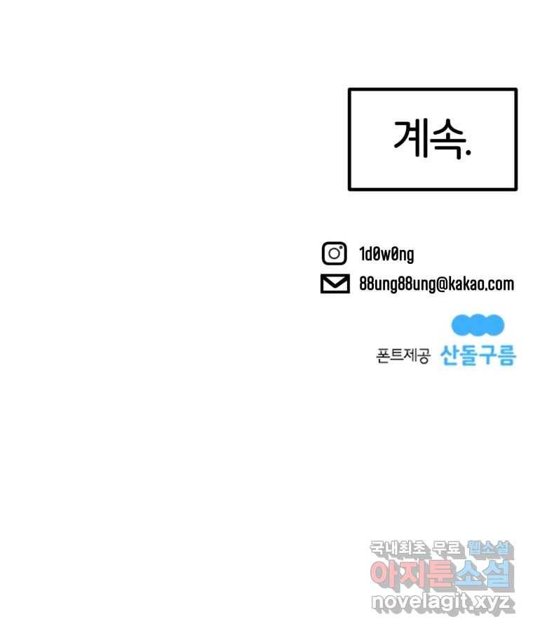 타락도시 1화 KENNEL 160