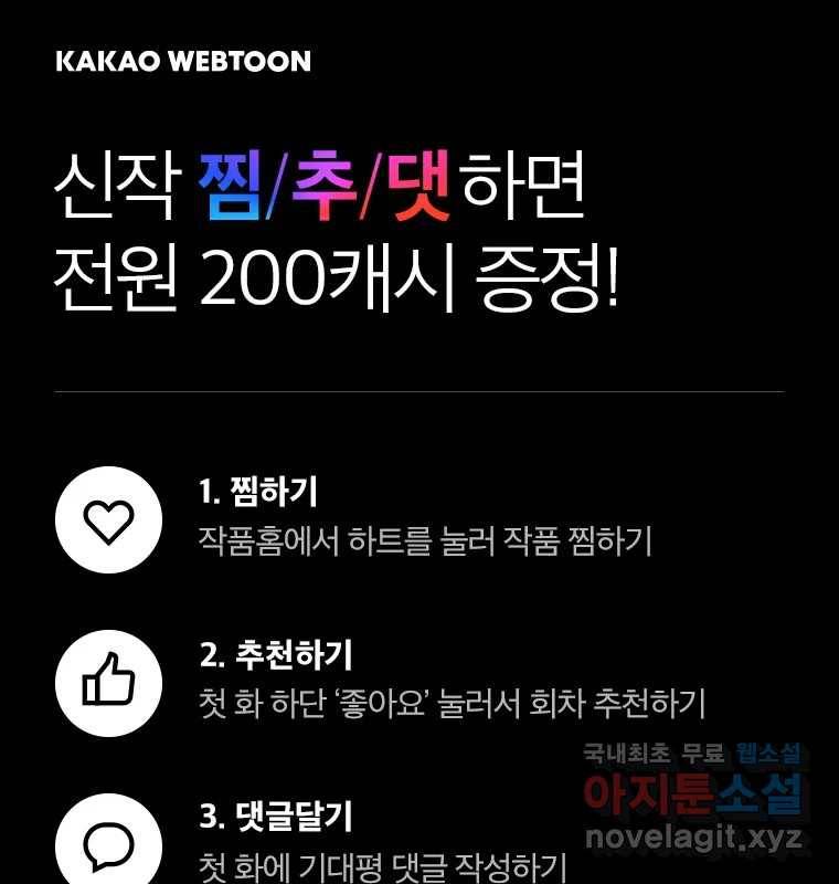 타락도시 1화 KENNEL 161