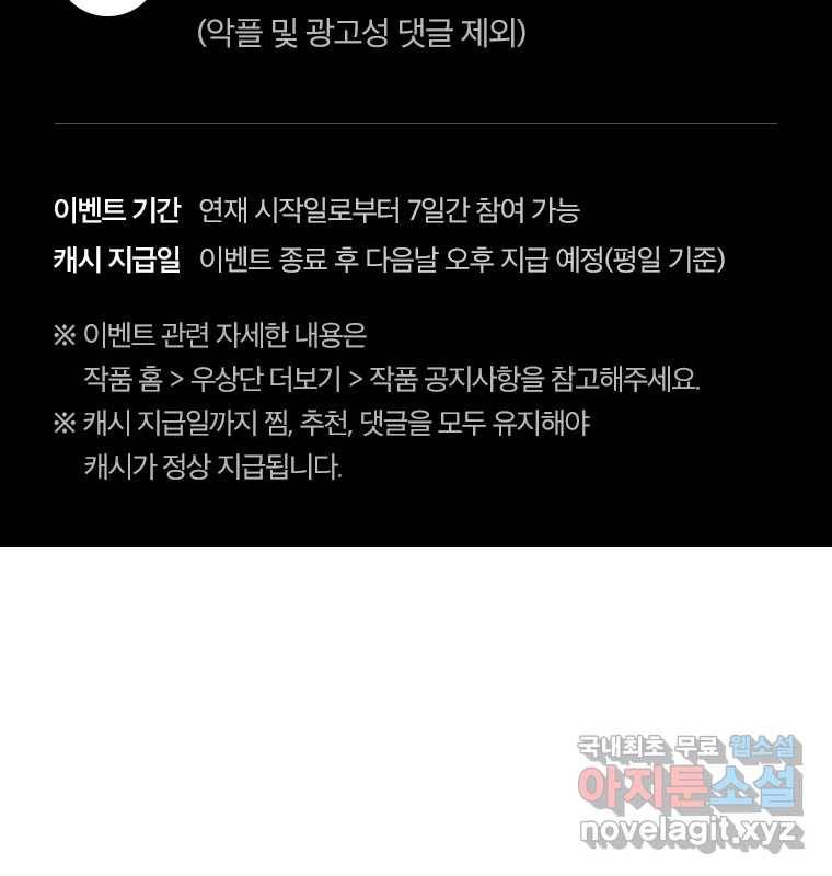 타락도시 1화 KENNEL 162