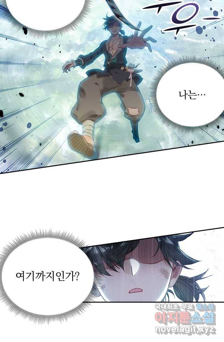 학사신공 3화 3
