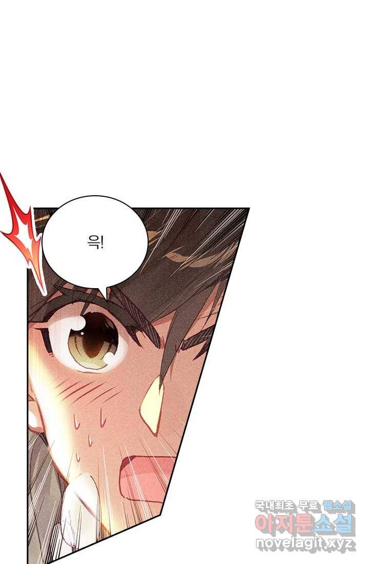 학사신공 3화 4