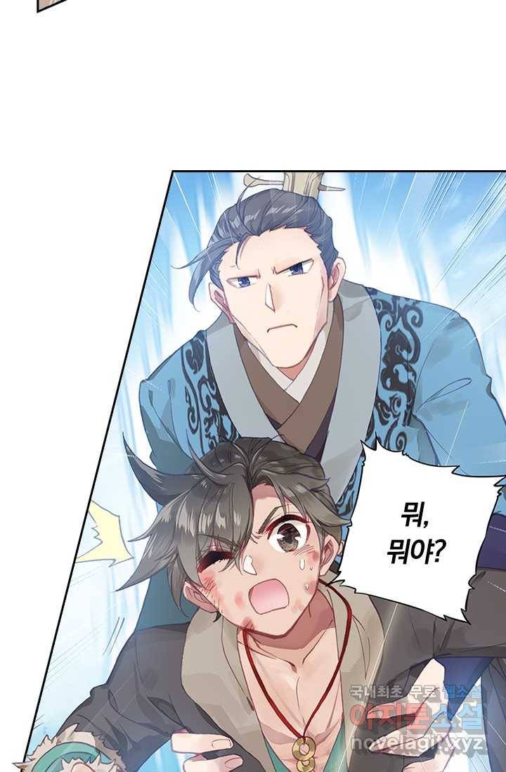 학사신공 3화 5