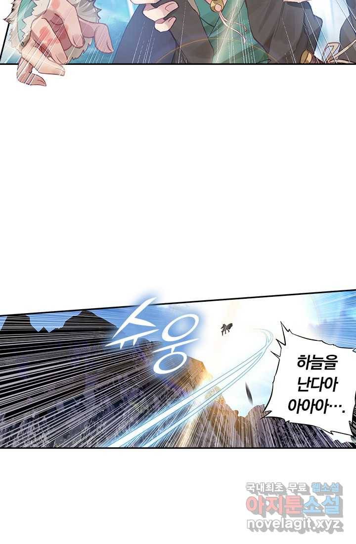 학사신공 3화 6