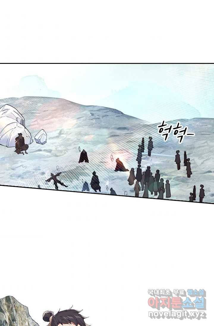 학사신공 3화 7