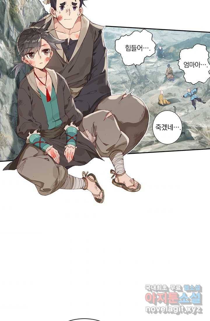학사신공 3화 8