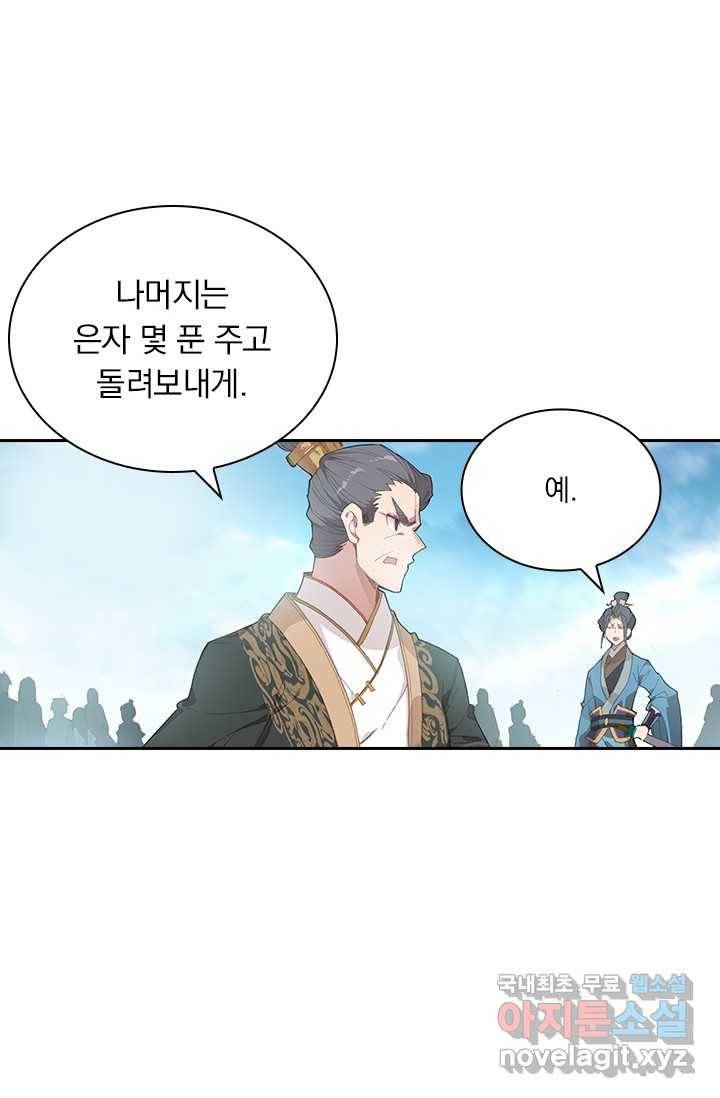 학사신공 3화 13