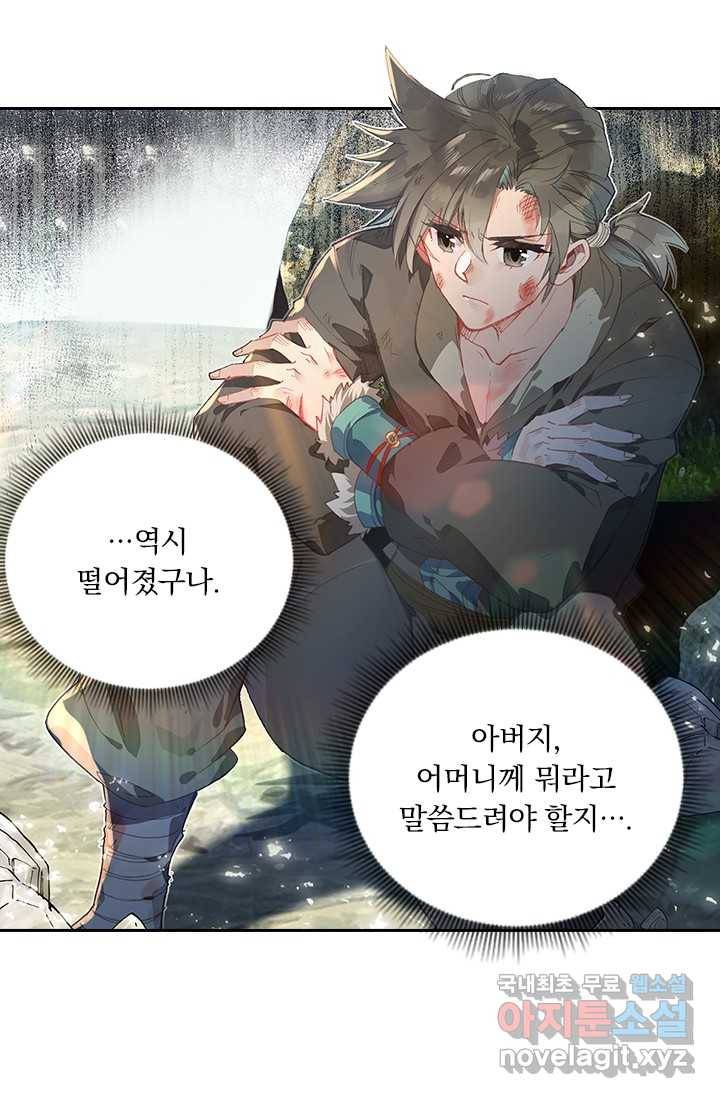 학사신공 3화 14