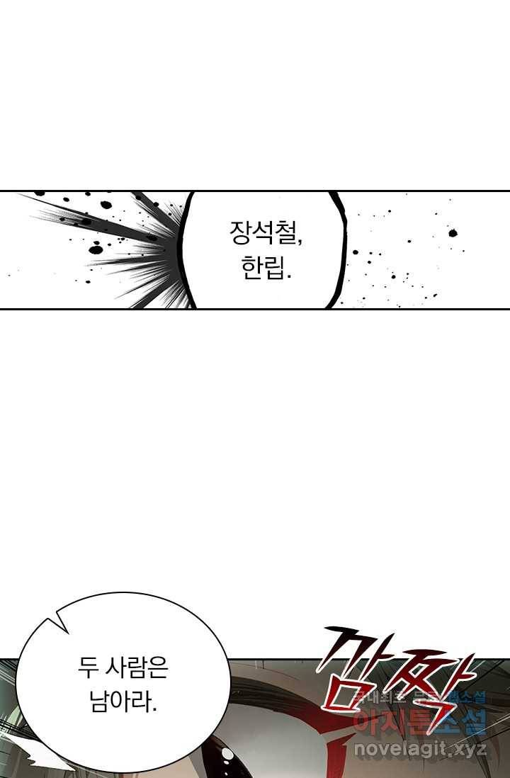 학사신공 3화 15