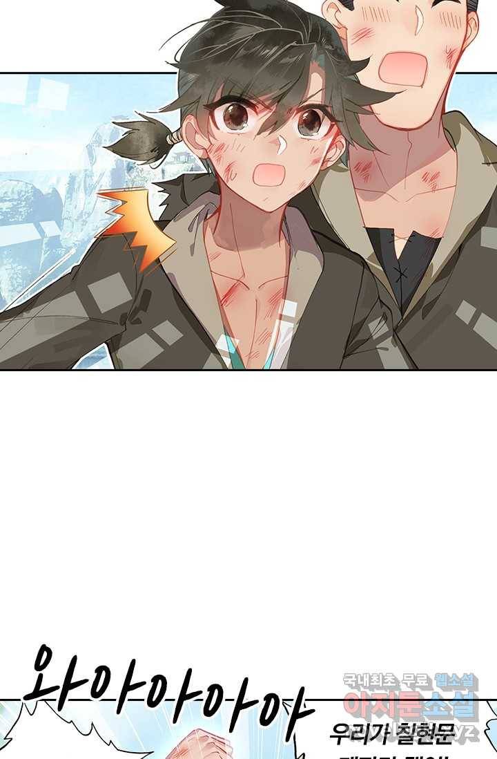 학사신공 3화 17