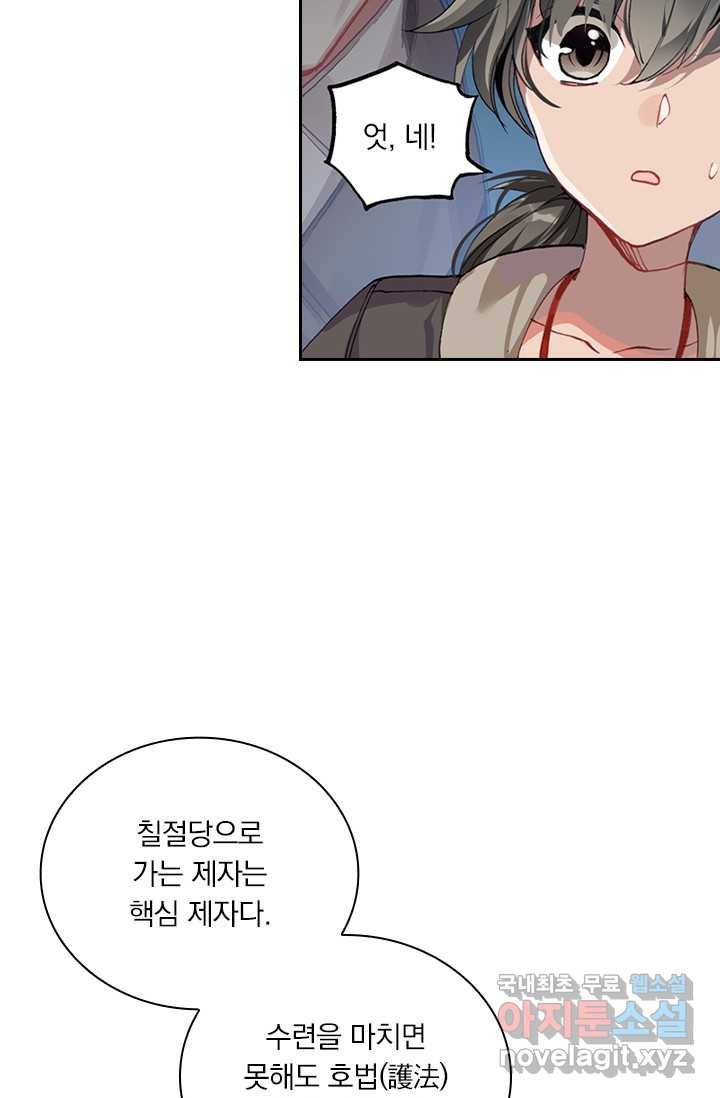 학사신공 3화 22