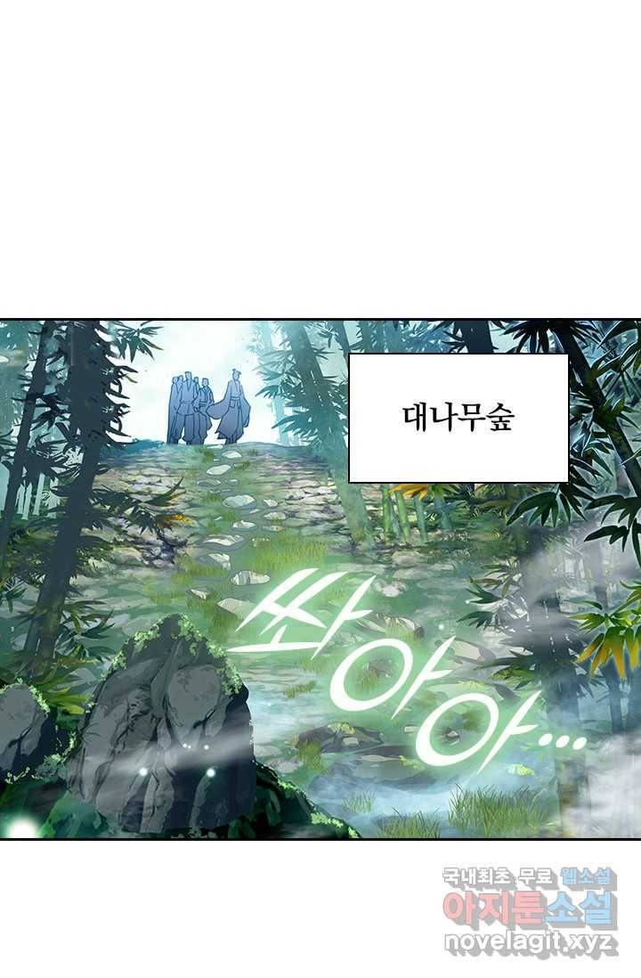 학사신공 3화 26