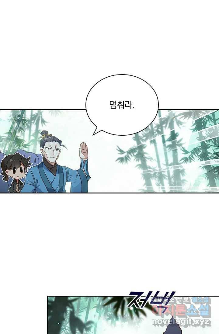 학사신공 3화 27