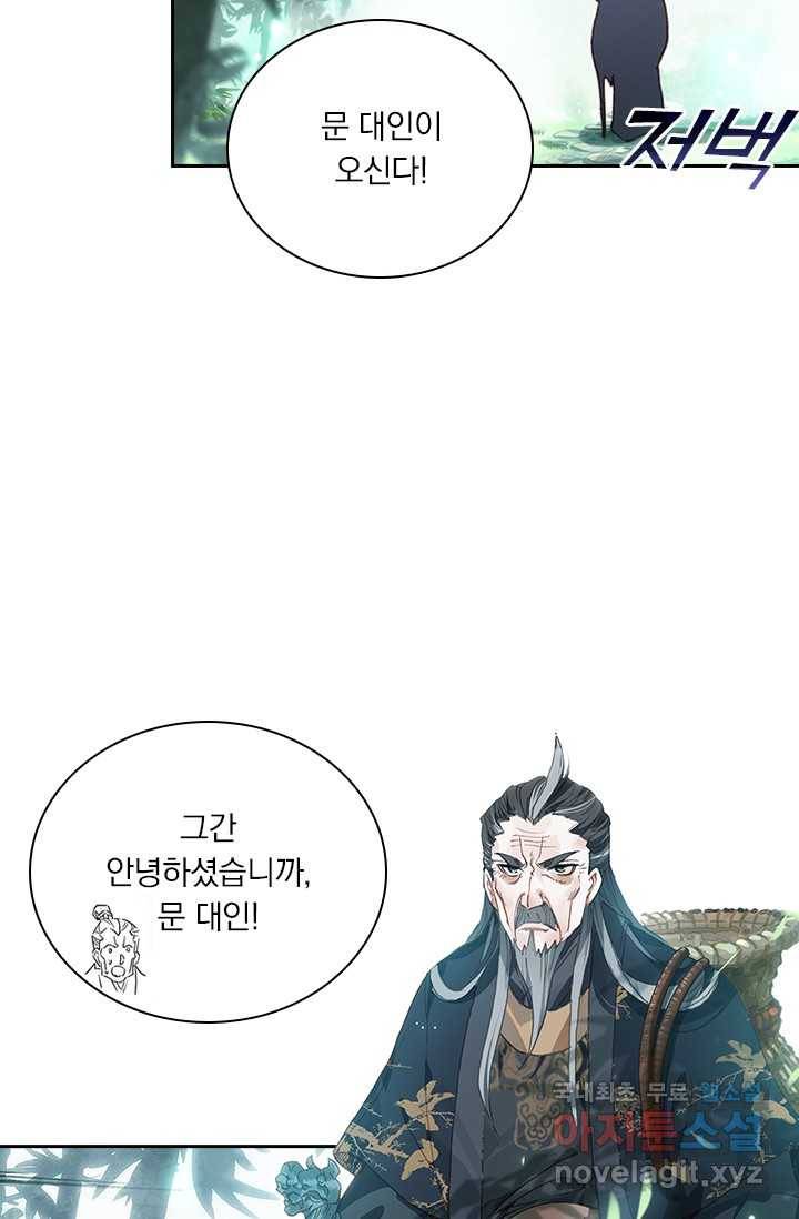 학사신공 3화 28
